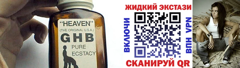 Бутират GHB  Усинск 