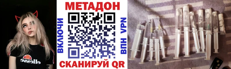 МЕТАДОН мёд  Усинск 
