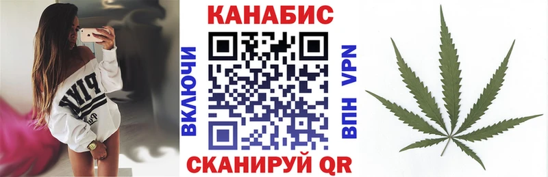 МАРИХУАНА семена Усинск